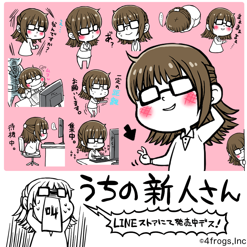 LINEスタンプ制作サンプル1