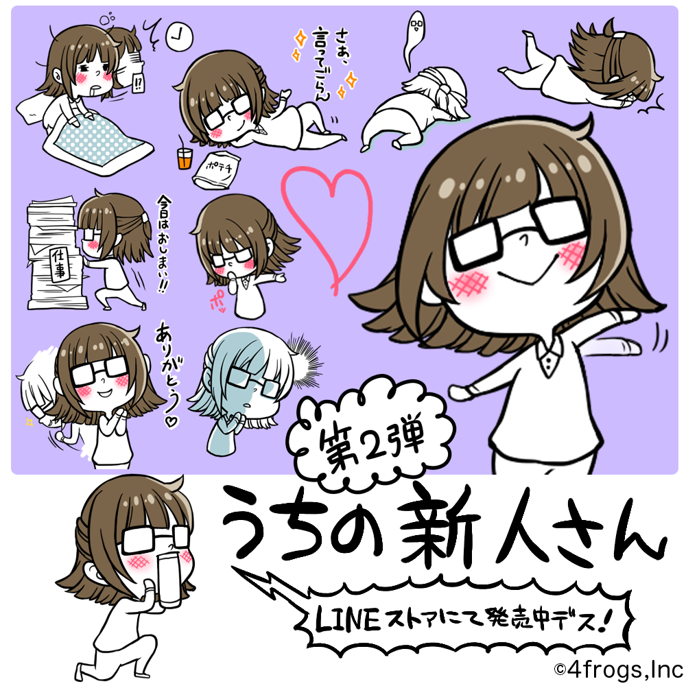 LINEスタンプ制作サンプル2