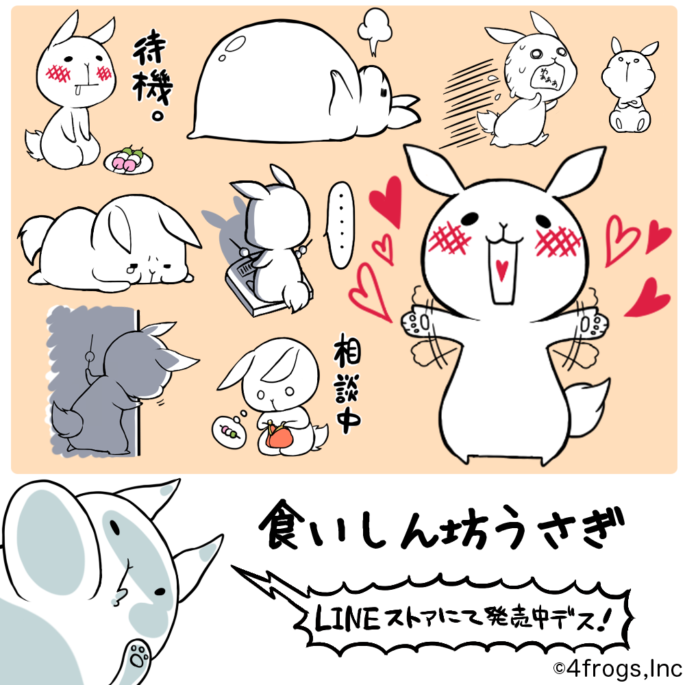 LINEスタンプ制作サンプル3