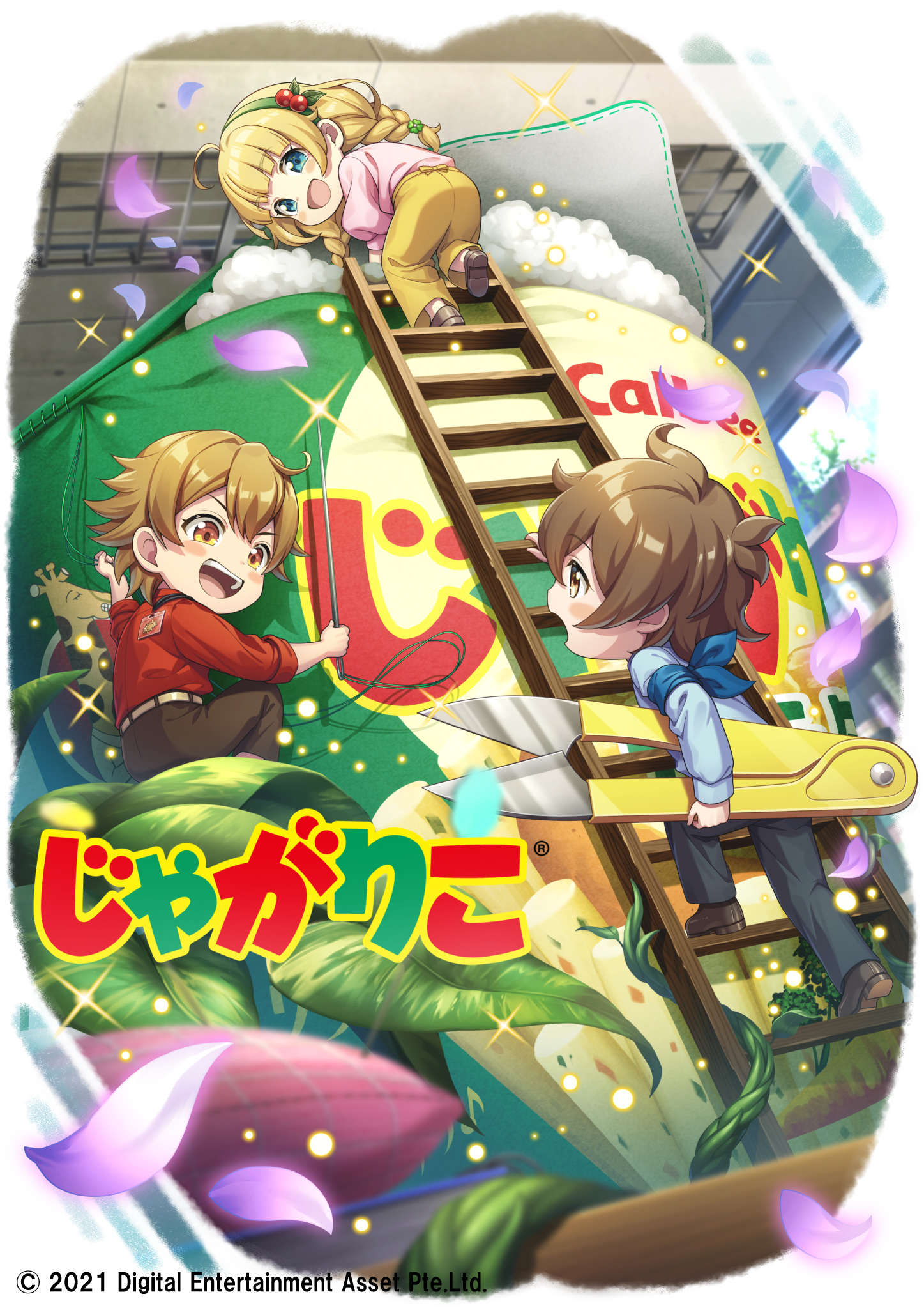 じゃがりこ