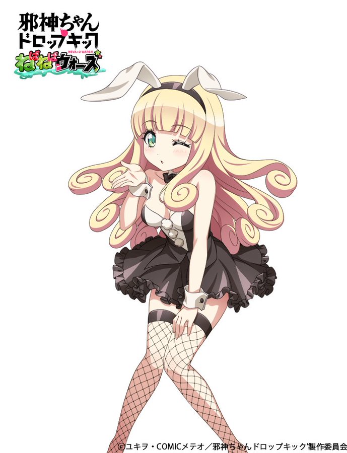 ぽぽろん（バニー）
