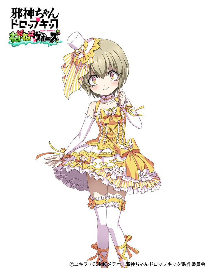 ぺこら（アイドル）