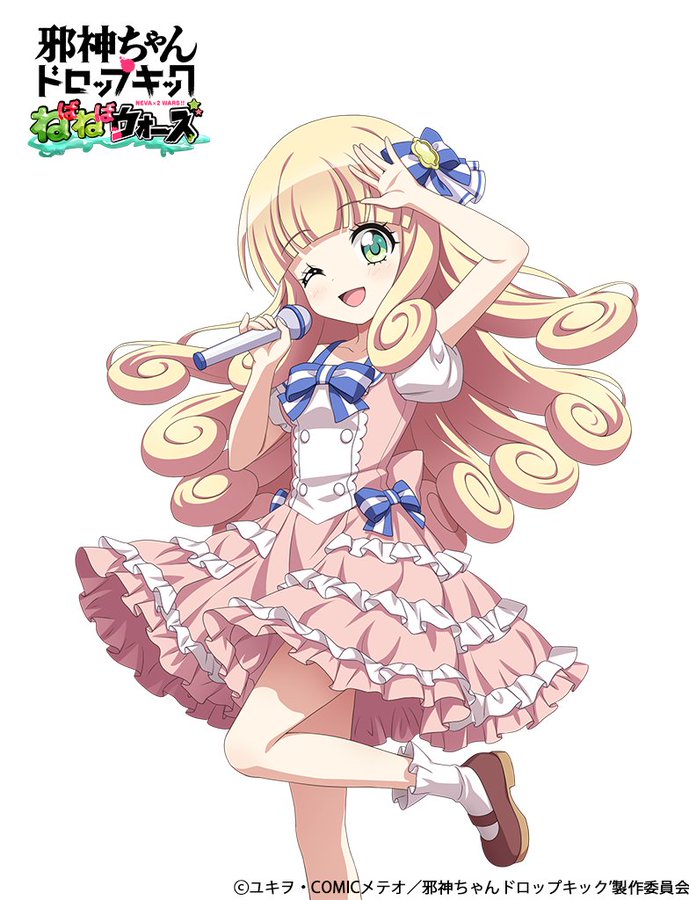 ぽぽろん(アイドル)