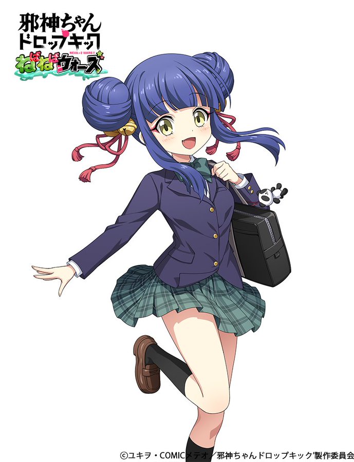 キョンキョン（制服）