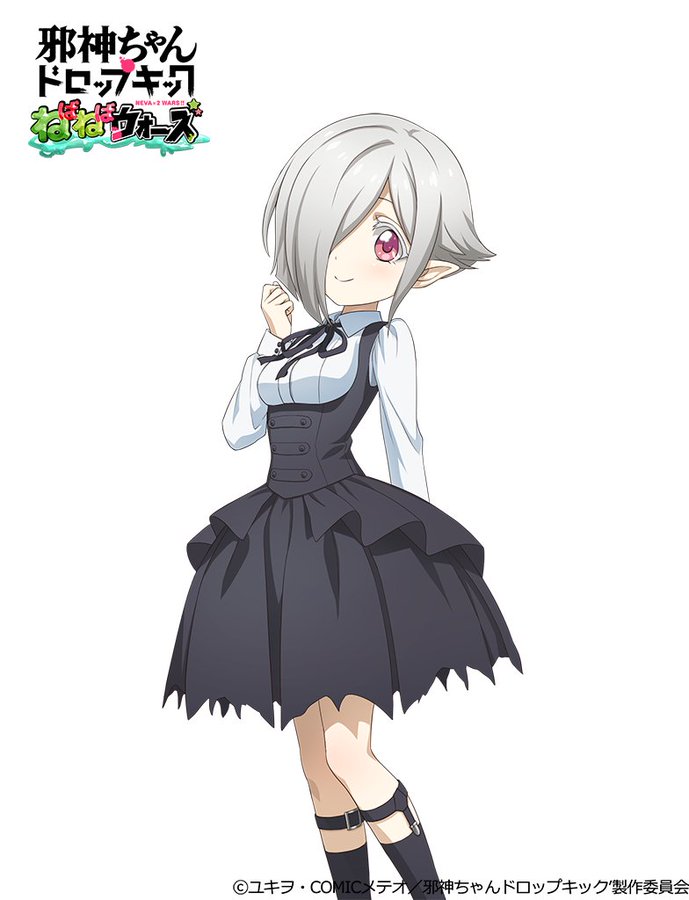 ペルちゃん私服
