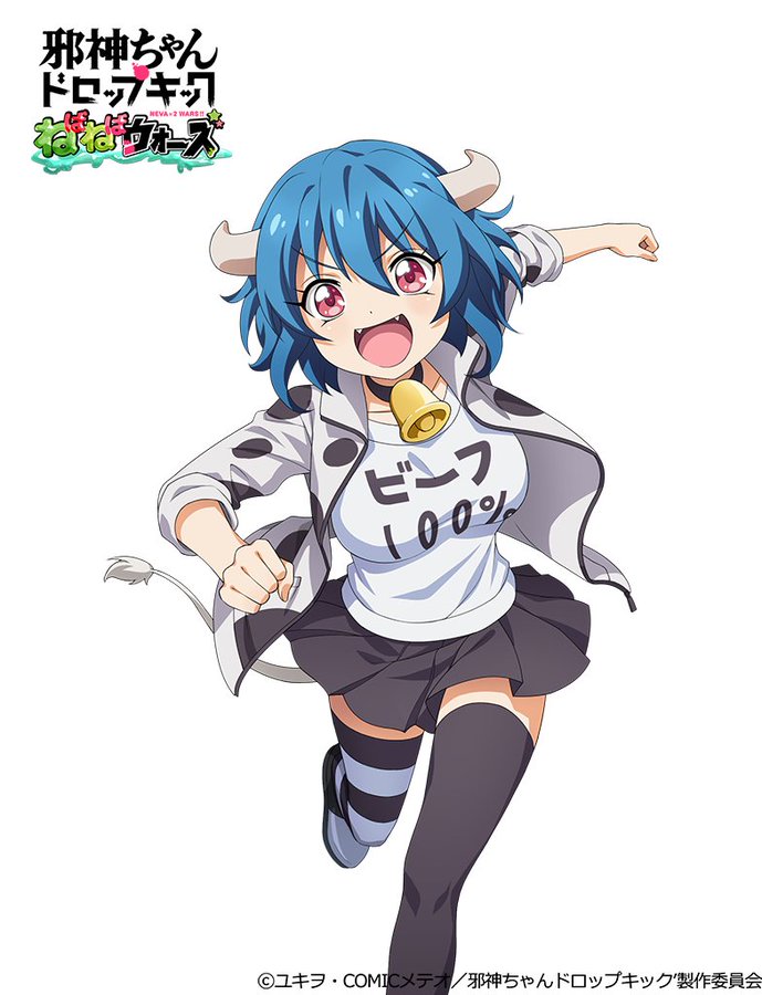 ミノス私服