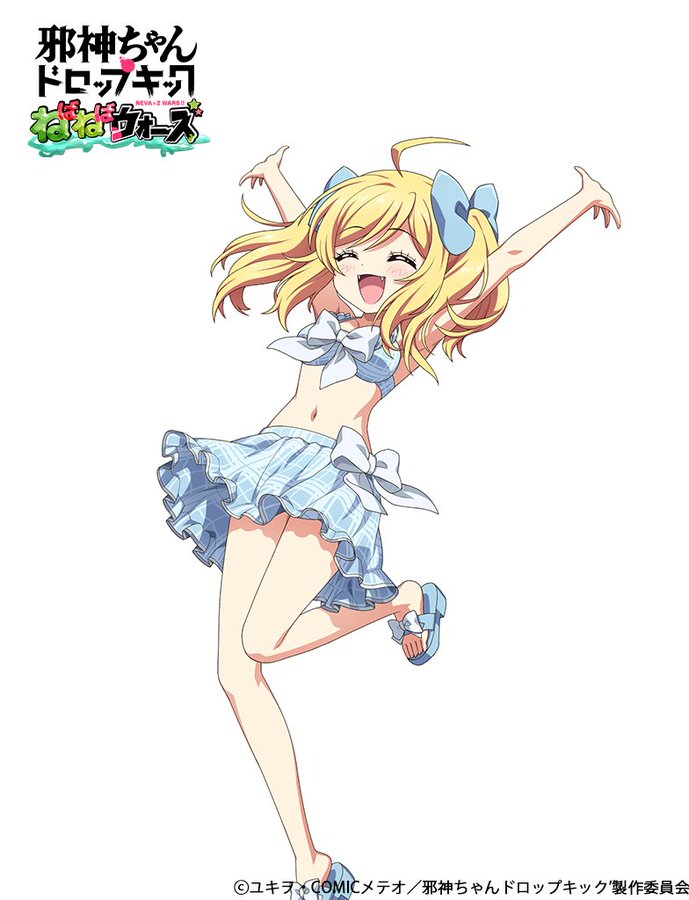 邪神ちゃん(水着)