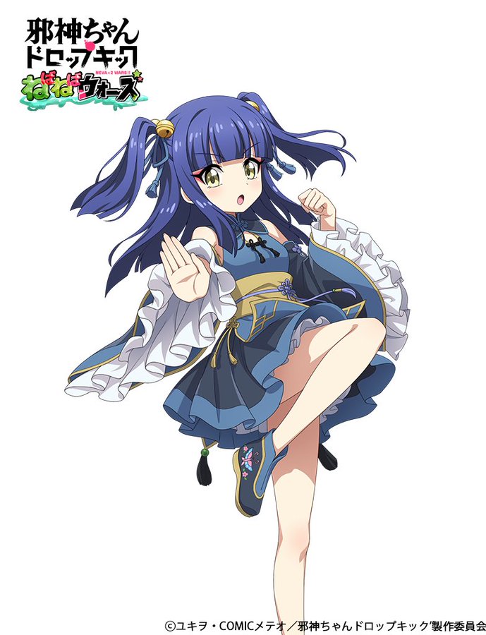 ランラン